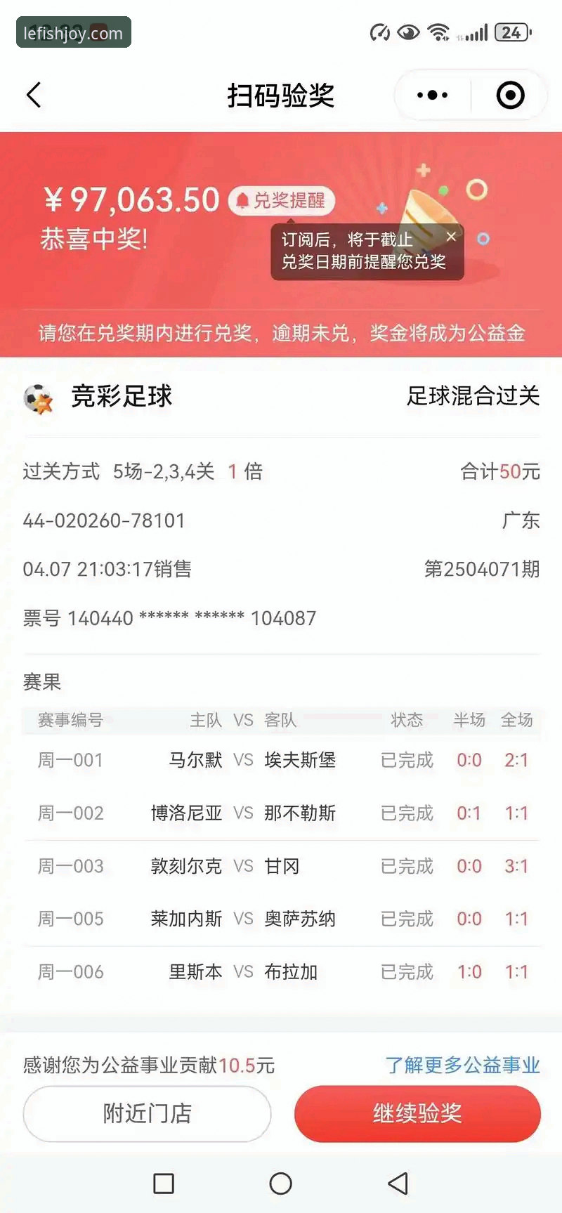 乐鱼体育在线直播深度评测：数据驱动的赛事体验与竞彩分析全面报告